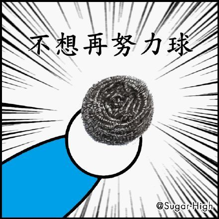 富婆快乐球