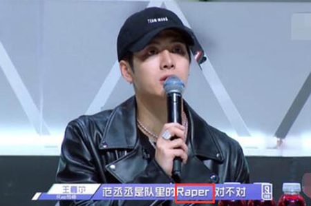 raper与rapper