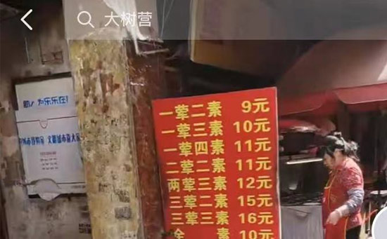 昆明大树营快餐