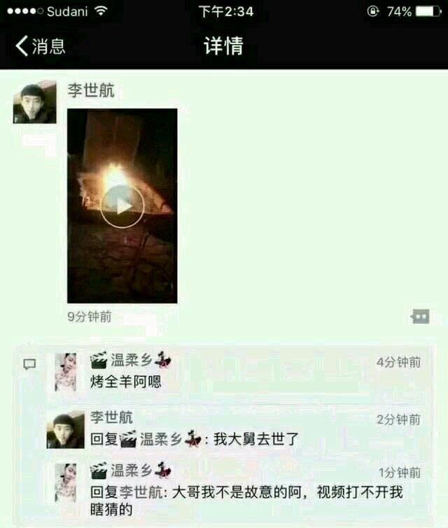 烤全羊啊嗯