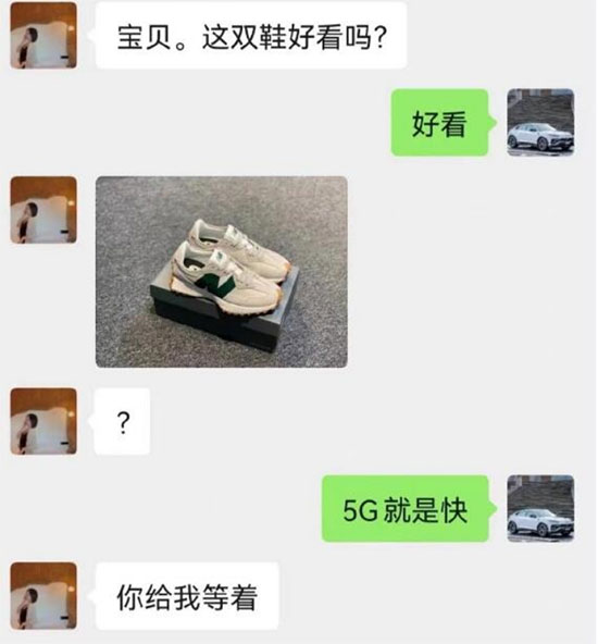 5G就是快