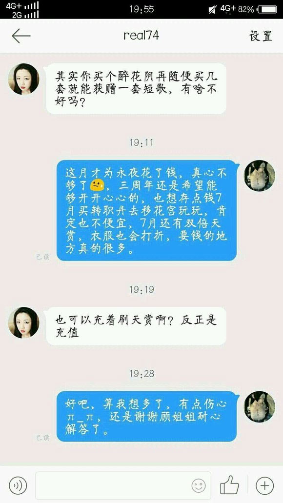 顾婷婷天涯明月刀事件